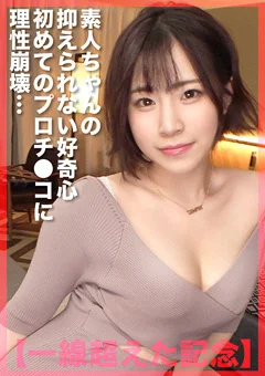 チャットレディに中出し連発からの顔面射精！！