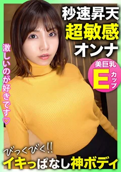秒速で昇天する超敏感カフェ店員あいりさん。