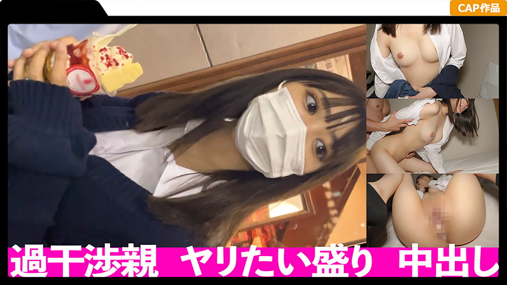 制服姿の清楚系ビッチに中出し！！趣味＝SEXって貞操観念ぶっ飛んだ裏垢J○を自宅に連れ込みチ○ポ奉仕させてみたww パッケージ画像