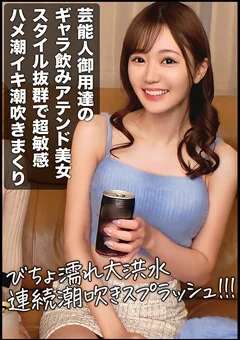 スレンダーEカップ美女は超敏感体質でしたwww