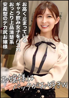 清楚系美女の綺麗なお顔にぶっかけるギャラ飲みハメ撮り