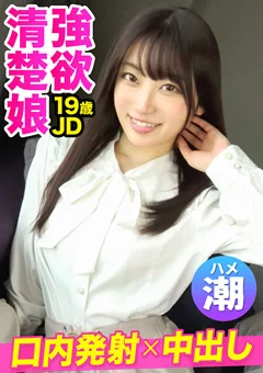 オヤジ殺しフェラで荒稼ぎ中のプロ級パパ活女子降臨！