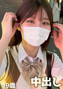 制服コスプレ姿の清楚美女（19）に念願の中出し！！