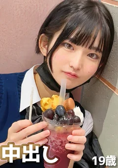 都内在住の予備校生（19）を呼び出して生ハメ