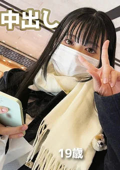 黒髪清楚な美少女に妊娠確定レベルの大量種付け。