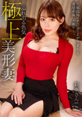 kurofune2-0519 色気たっぷりの巨乳人妻と濃厚な不倫ハメ撮り。のジャケット