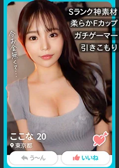 引きこもりのFカップ最強美女が金額積まれてハメ撮り