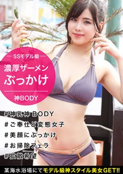 モデル級神スタイルの現役法学部のJDを夏の海でゲット！