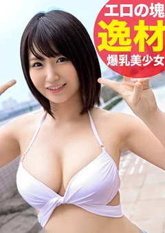 清楚美少女×神美声の爆美乳素人という欲張り美女降臨！