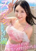 143cm♀と182cm♂圧倒的体格差セックス！
