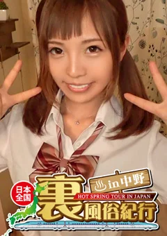 【裏風俗】エリカさんとリアル制服イメクラプレイ！！
