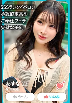 イベントコンパニオンとの濃厚いちゃらぶプレイ！！