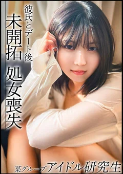 芋っぽさがまだ少し残る今話題のアイドル研究生。