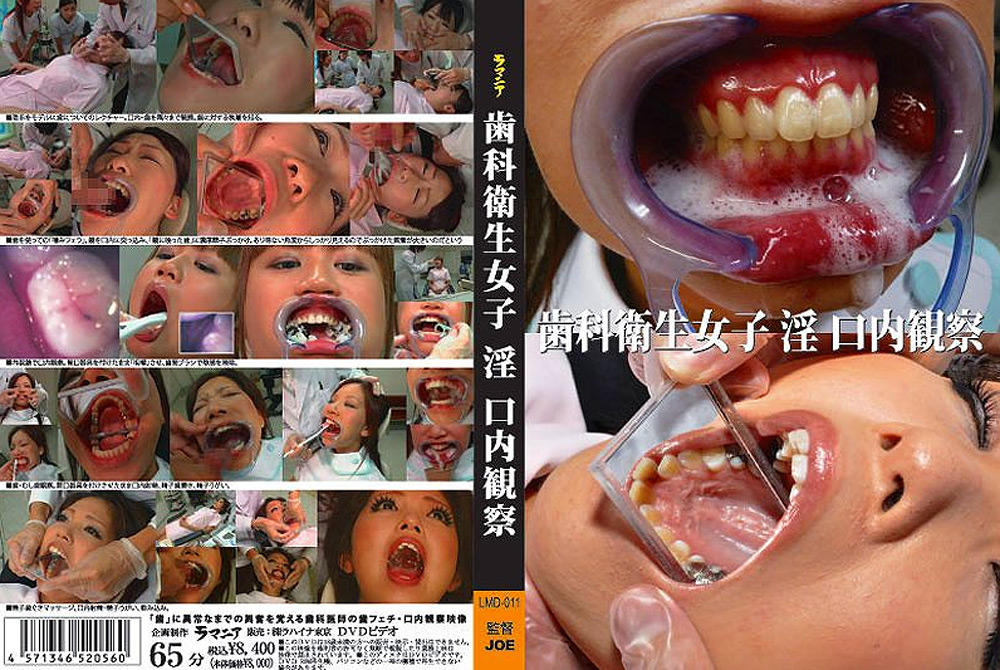 [lahaina-0972] 歯科衛生女子 淫 口内観察のジャケット画像
