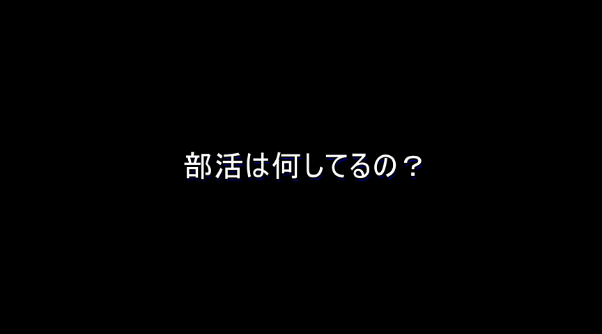 体育会系部活少女 テニス部 まゆ-2