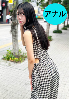 街角で声をかけてアナル観察させてもらう かなちゃん …》