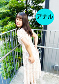 街角で声をかけてアナル観察させてもらう ありすちゃん