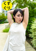 街角で声をかけてくすぐりさせてもらう しおりちゃん