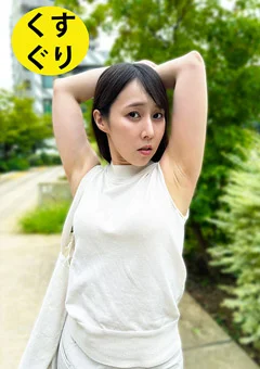 街角で声をかけてくすぐりさせてもらう しおりちゃん