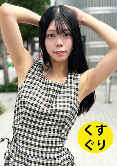 街角で声をかけてくすぐりさせてもらう 交渉上手な黒髪ギャル かなちゃん