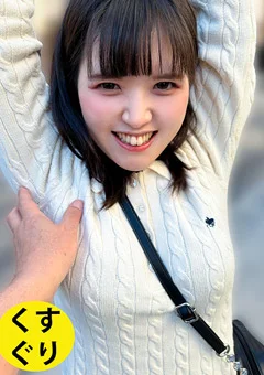 街角で声をかけてくすぐりさせてもらう あむちゃん