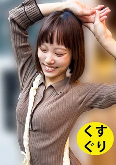 街角で声をかけてくすぐりさせてもらう はつみちゃん