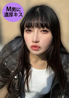 M男が街中で女性に声をかけてキスさせてもらう ひなみ