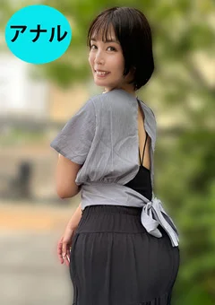 街角で声をかけてアナル観察させてもらう かほちゃん