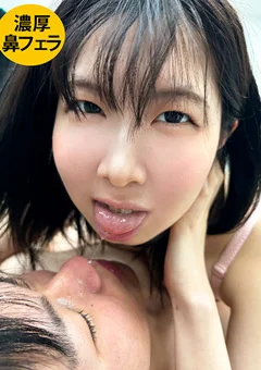 おっぱい大きめ童顔女子がM男に濃厚鼻フェラ