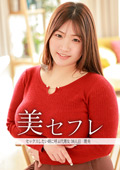 真昼の恋人 理央