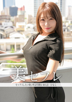 真昼の恋人-ひなこ[ひなこ]