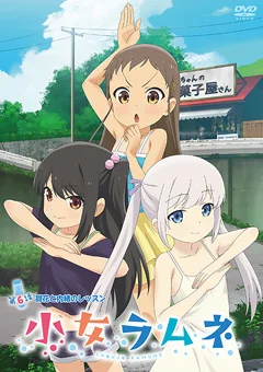 小女ラムネ 第6話 甜花と内緒のレッスン
