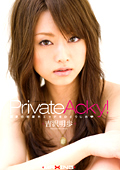Private Acky！ 吉沢明歩