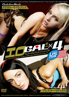 エロGAL×4 USスペシャル