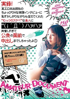 “むっつりスケベ”な素人に中出しまでしちゃったよ1