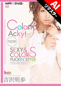 【AIリマスター版】Colorful Acky！