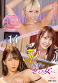 3P~複数で燃える女たち~ vol.14
