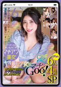 ヤリモク女とマッチンGoo！ 6人ゲット！4時間SP6