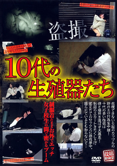 盗撮