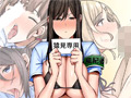 アプリで性処理当番にされちゃった風紀委員長。 画像1