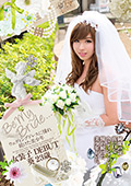 Be My Bride… ウェディングドレスに憧れ続けた美少年 女装子DEBUT 葵23歳