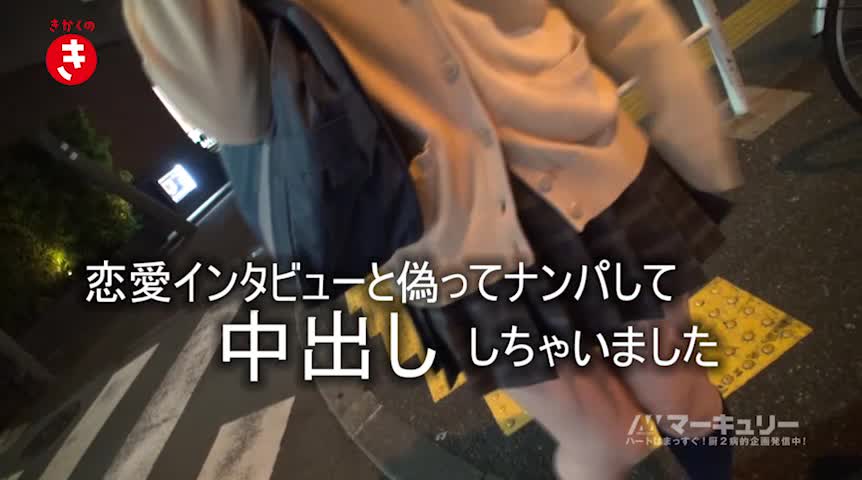 女子校生をガチナンパ イマドキ乙女たちの アダルト動画 Duga