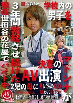 学校内の男子を3年間勃起させ続けたマドンナ