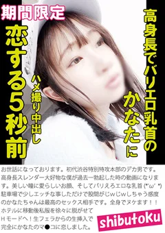 高身長でバリエロ乳首のかなたにハメ撮り中出し