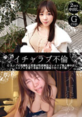 mercury-1474 イチャラブ不倫 Gカップの美爆乳な若妻のジャケット