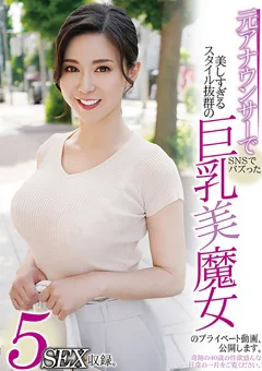 巨乳美魔女のプライベート動画、公開します。