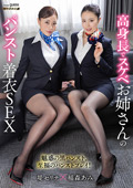 MIBB0-49 高身長でスケベお姉さんのパンスト着衣SEX