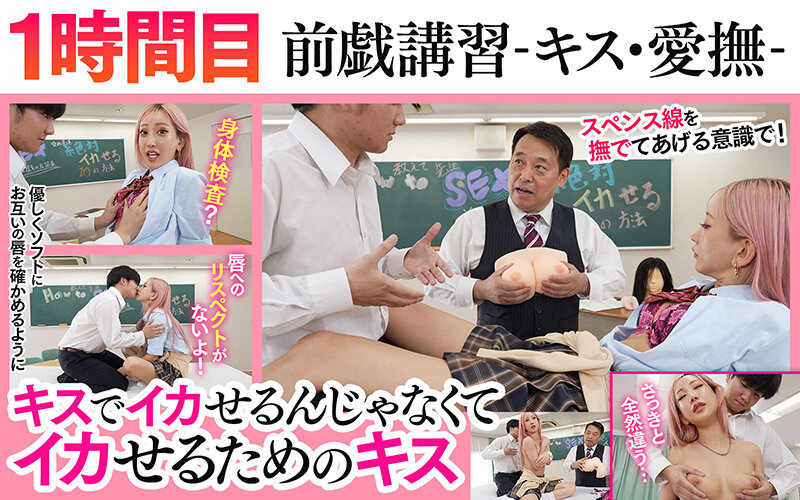 SEXが絶対！うまくなるセミナー！ AIKA 画像3