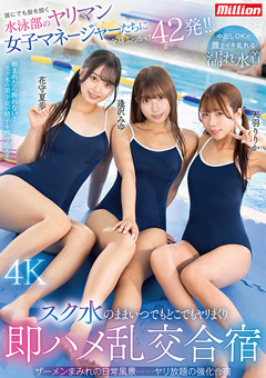 million2-0815