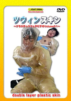 ツウィンスキン
